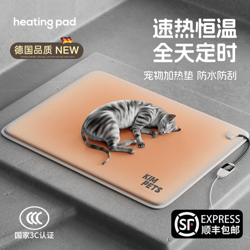宠物电热毯猫咪冬天睡觉用恒温加热垫冬季保暖狗狗防水防咬电褥子