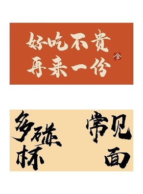 网红市井火锅店墙面装饰烧烤餐饮饭店装修布置文化墙贴纸画工业风