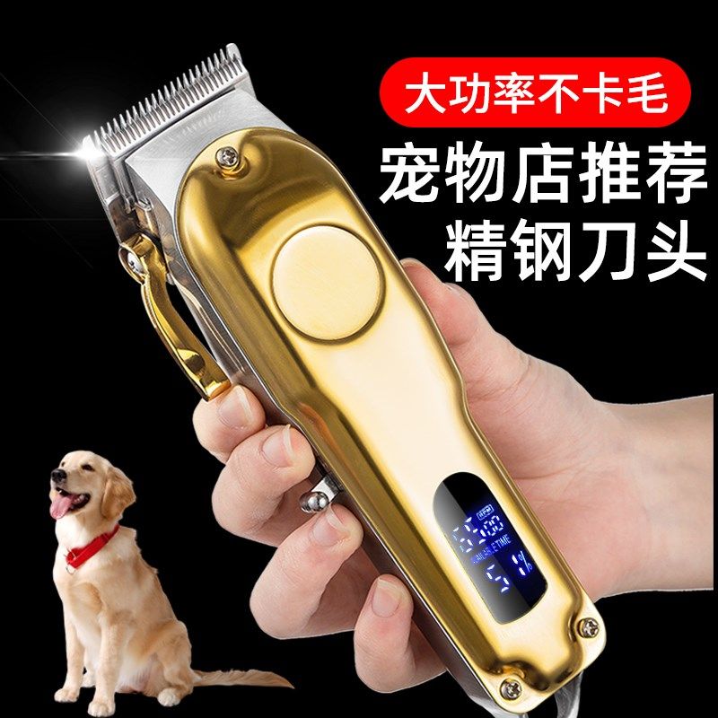韩国专业宠物专用剃毛器电推剪泰迪金毛美容狗狗大型犬电推子机大