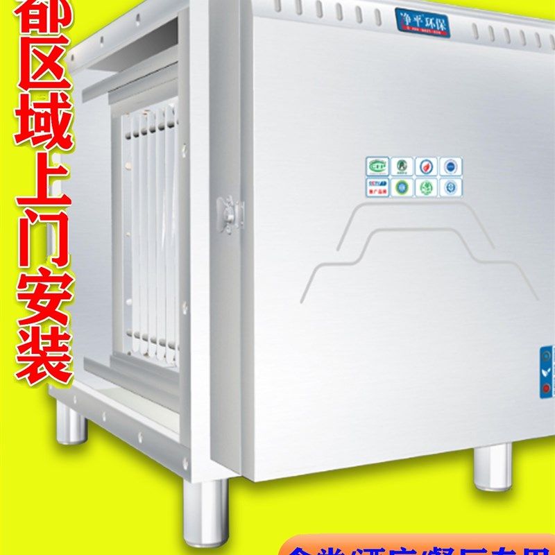 低空油烟净化器饭店厨房食堂餐饮烧烤商用静电油烟净化器目测无烟,清洗/食品/商业设备,油烟净化器,淘宝优惠券,粉丝福利购,淘宝优惠卷