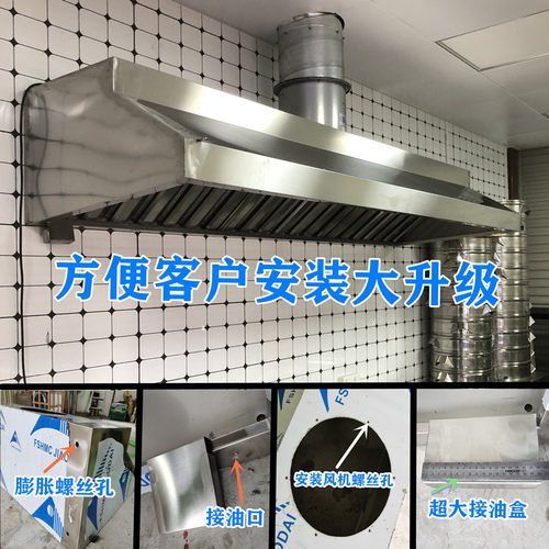 定制不锈钢油烟罩排烟罩商用厨房大功率排烟系统家用商用抽油烟机