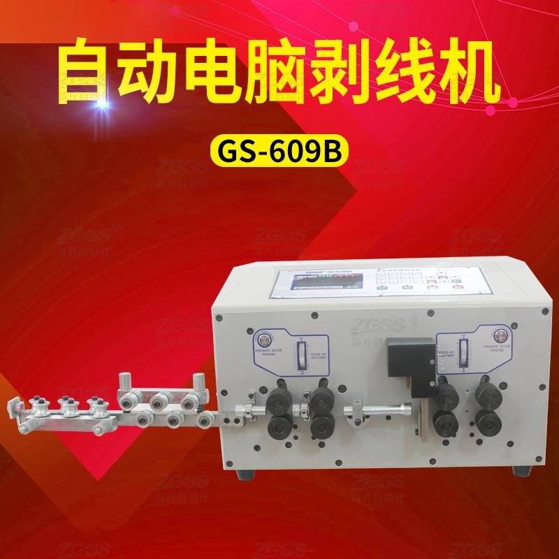 全自动大平方电脑剥线裁线机电脑剥线机自动剥线机自动剥皮机