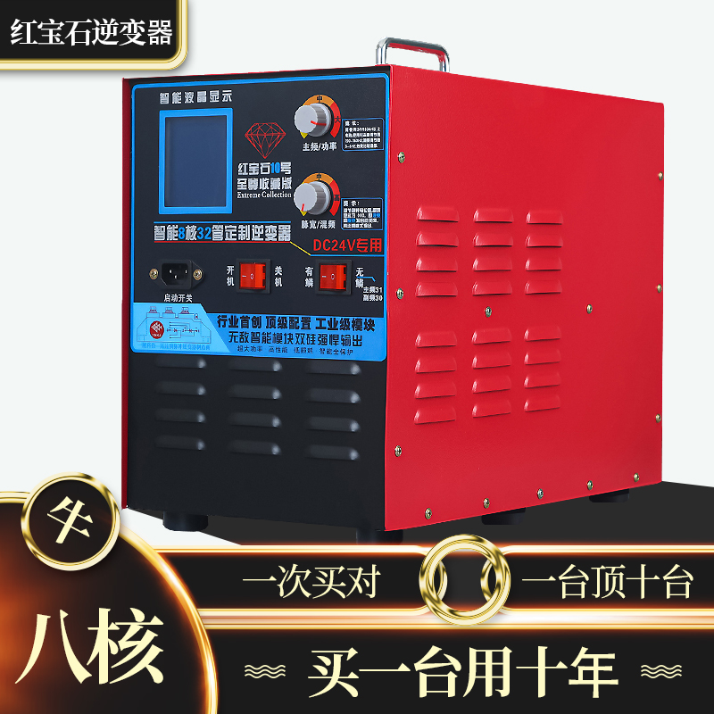 新款红宝石24v智能逆变器大功率进口管逆变机头多功能升压转换器