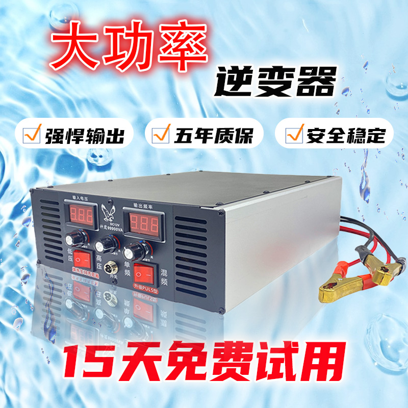神鹰逆变机头12V/24V大功率逆变器通用多功能电子升压电源转换器