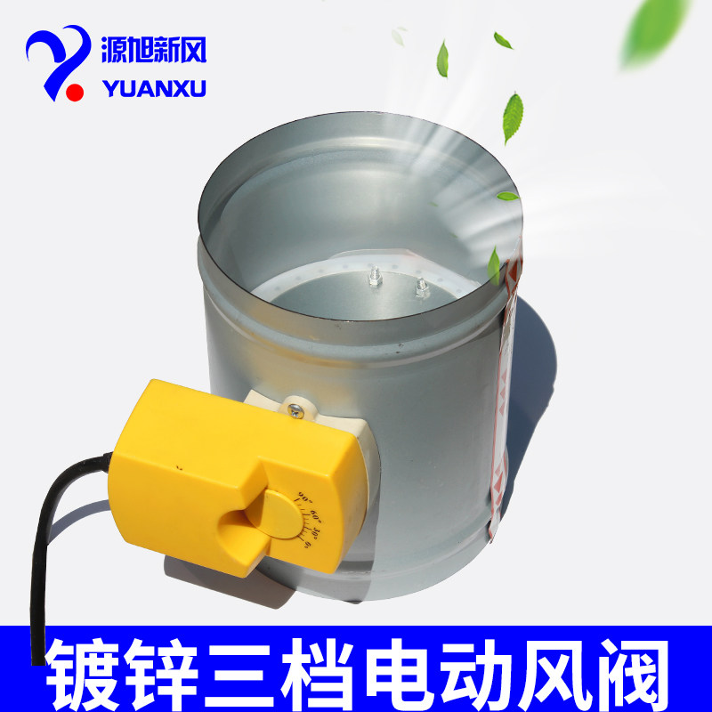 镀锌电动风阀三档风量调节阀门烟道止回阀管道止逆阀二通阀门蝶阀,五金/工具,蝶阀,淘宝优惠券,粉丝福利购,淘宝优惠卷