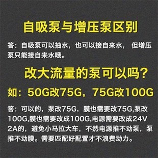 400G增压泵 100 300 自吸泵净水器纯水电机24伏 200 汉德威50