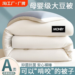 大豆纤维被子冬被加厚保暖棉被芯春秋单人夏凉空调被四季通用宿舍