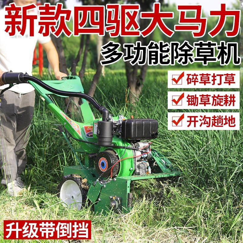 新款四驱柴油除草机汽油松土开沟除草根锄草神器碎草还田机打草机,农机/农具/农膜,割灌机/割草机/油锯,淘宝优惠券,粉丝福利购,淘宝优惠卷