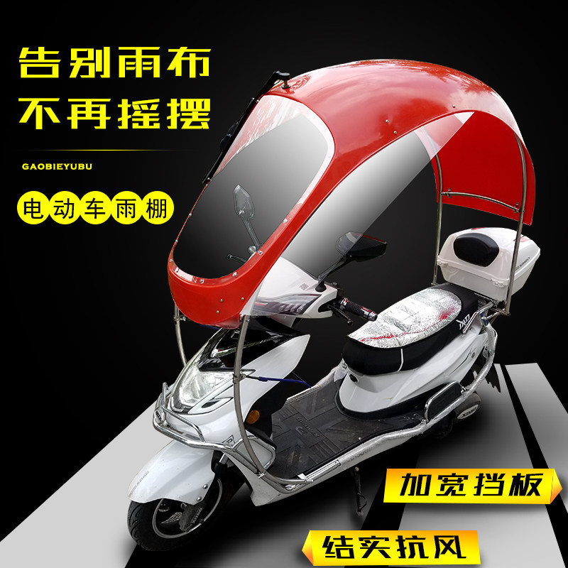 新款带保险杆车型电瓶车遮雨蓬棚电动车摩托车雨伞遮阳伞挡雨棚,电动车/配件/交通工具,电动车遮阳/遮雨伞,淘宝优惠券,粉丝福利购,淘宝优惠卷