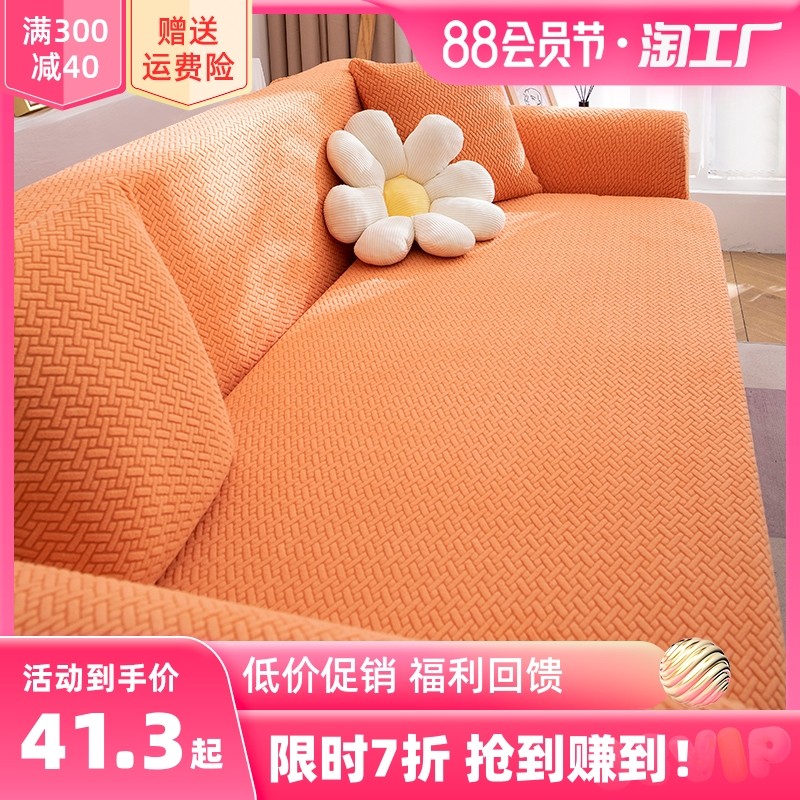 沙发套套罩全包万能一体式懒人居家沙发防尘保护套四季通用防猫抓,居家布艺,沙发垫,淘宝优惠券,粉丝福利购,淘宝优惠卷