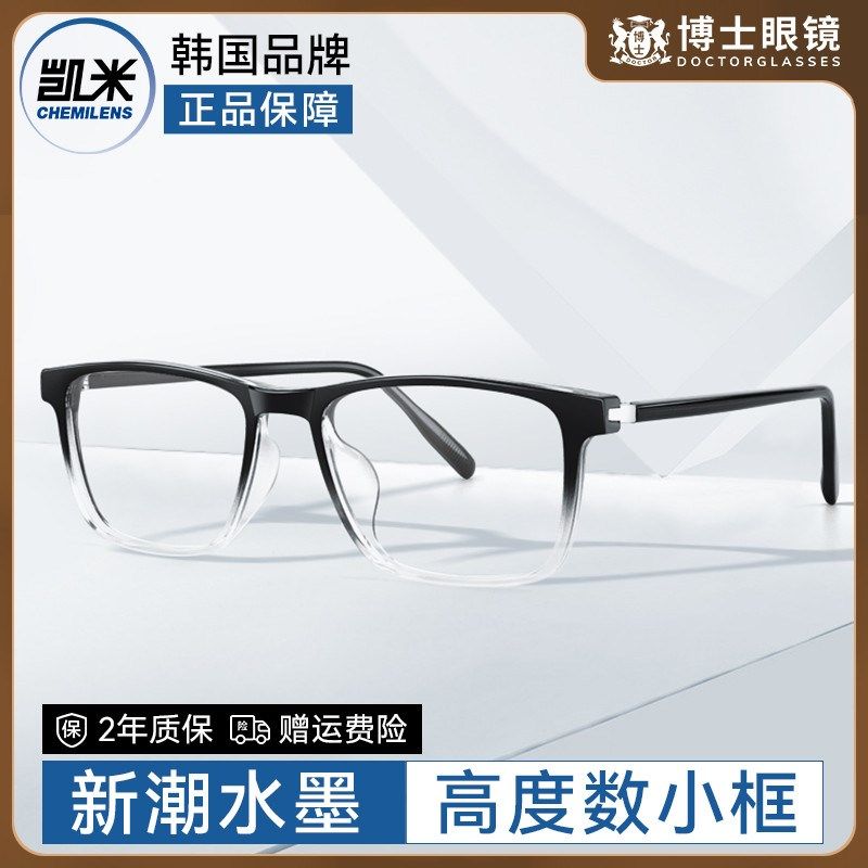 凯米镜片素颜覆古黑框眼镜男近视可配度数方框防蓝光眼睛镜框架女,ZIPPO/瑞士军刀/眼镜,定制成品光学镜,淘宝优惠券,粉丝福利购,淘宝优惠卷