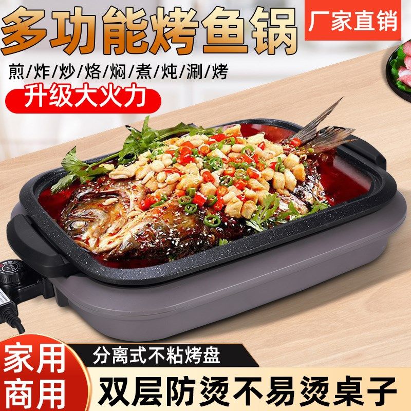 烤鱼炉商用多功能电烤盘纸上烤鱼炉分体纸包鱼专用锅火锅烤肉家用,厨房/烹饪用具,烧烤炉,淘宝优惠券,粉丝福利购,淘宝优惠卷