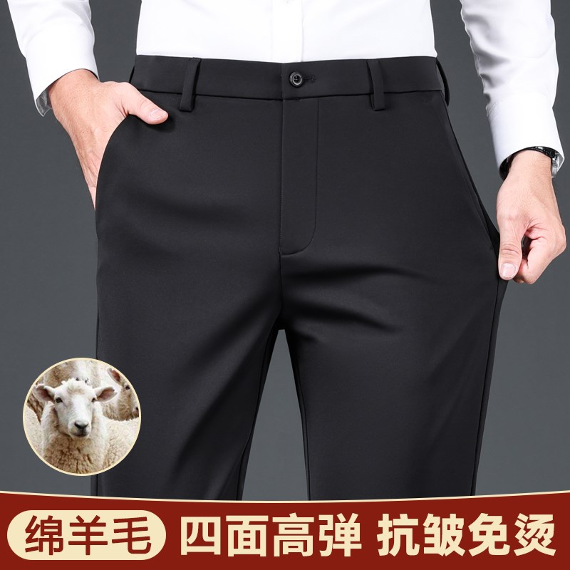 弹力男士休闲裤秋冬厚款西裤中年宽松直筒裤子轻奢免烫百搭长裤男