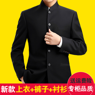 中山装男士青年修身套装立领西服装演出服中国风中老年唐装秋冬款