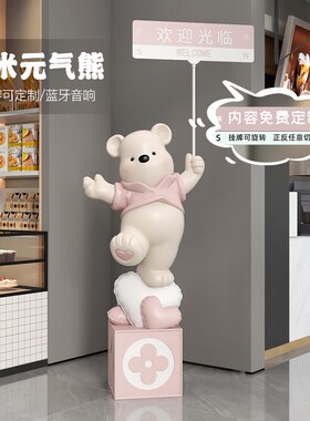 大型熊落地摆件客厅电视柜旁乔迁新居店铺门口轻奢高级感开业礼物