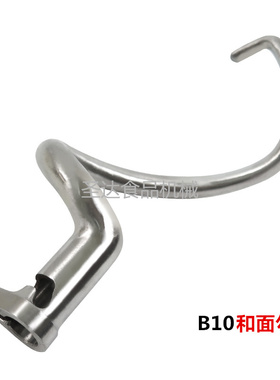 力丰星丰B10B15B20B25B30食品搅拌机打蛋机配件搅拌勾和面勾 新品