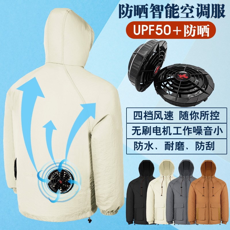 夏新款大码男女降温空调服风扇防晒速干带风扇的衣服加强版空调服