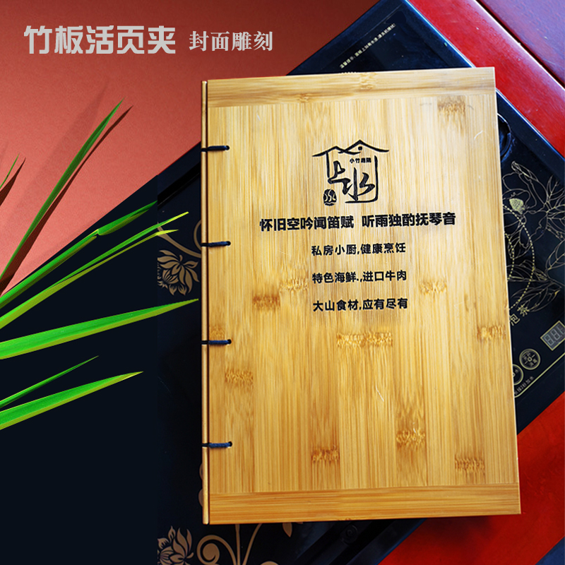 高档菜谱制作时尚个性菜谱定制定做设计摄影 木板竹板活页夹菜谱