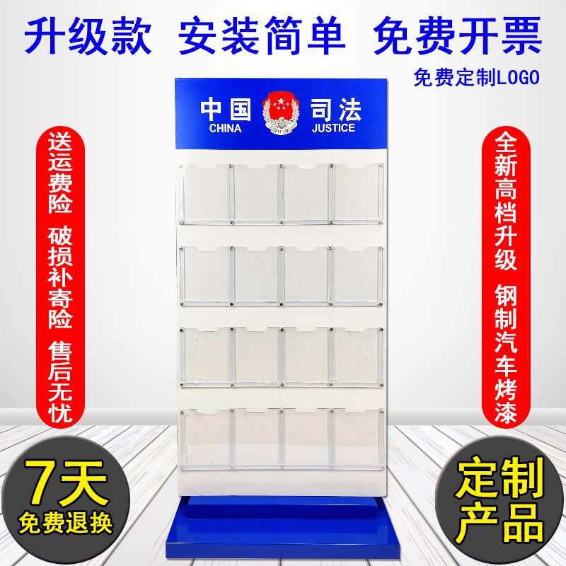 公示栏资料宣传展架立式司法人员展示架单页折页多层资料收纳架