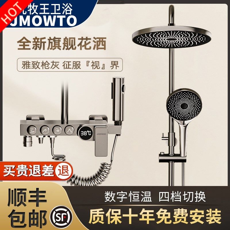 卫浴恒温浴室花洒套装304沐浴淋浴器增压龙头家用淋雨不锈钢喷头,家装主材,恒温花洒套装,淘宝优惠券,粉丝福利购,淘宝优惠卷