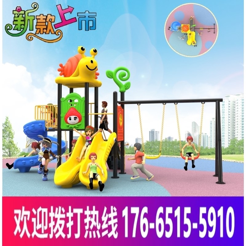 小区游乐设施室外滑梯幼儿园儿童户外大型滑滑梯秋千组合广场玩具