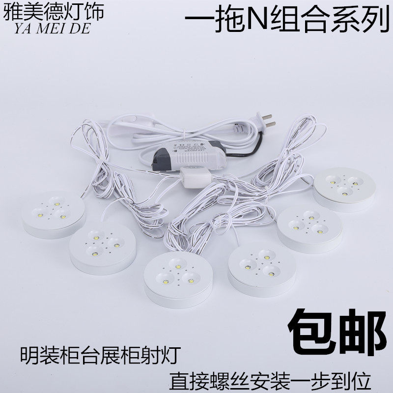 LED珠宝展柜3W超薄明装小射灯展示柜台模型文玩眼镜首饰射灯饭厅