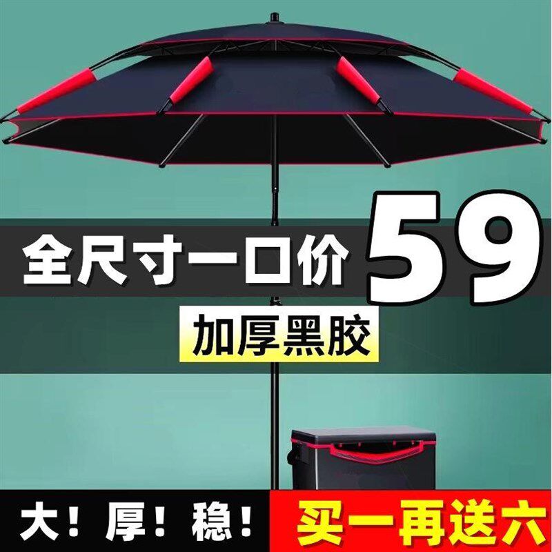 钓鱼伞万向双层防晒防暴雨大钓伞钓鱼专用伞钓鱼大伞摆摊专用伞