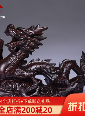 黑檀木雕龙摆件实木质十二生肖龙家居客厅办公装饰红木工艺品送礼