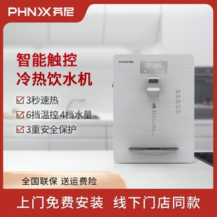 芬尼管线机冷热一体直饮壁挂式自动恒温无胆大通量饮水机