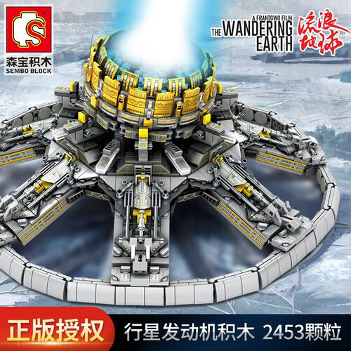 正版流浪地球积木107028行星发动机男孩益智拼装小颗粒模型玩具