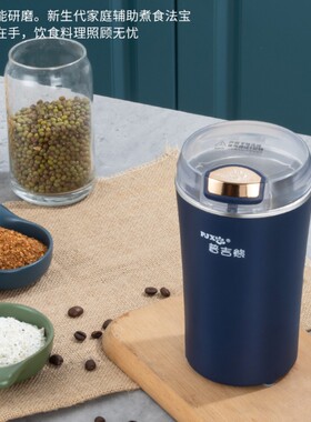 普吉熊磨粉机家用小型打粉u机超细研磨器电动破碎机五谷中药粉碎