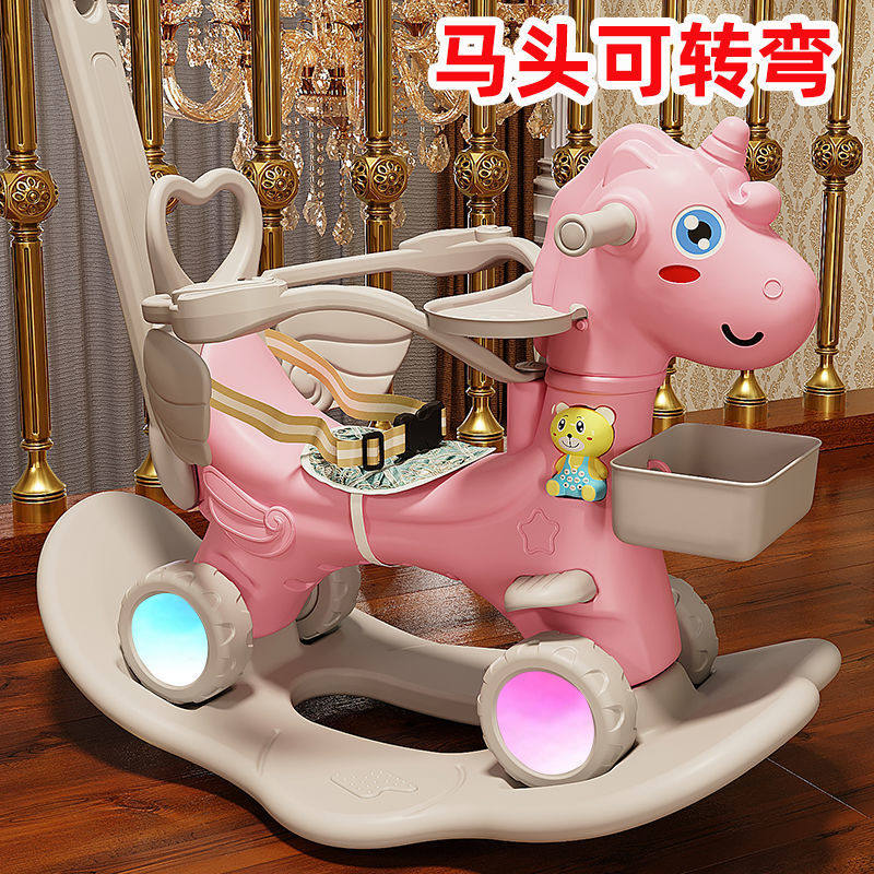 儿童摇马摇椅两用带音乐多功能小推车婴儿塑料玩具宝宝木马摇摇马