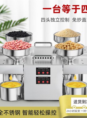 2024新款全不锈钢升级款智能四头榨油机中型商用全自动冷热双榨