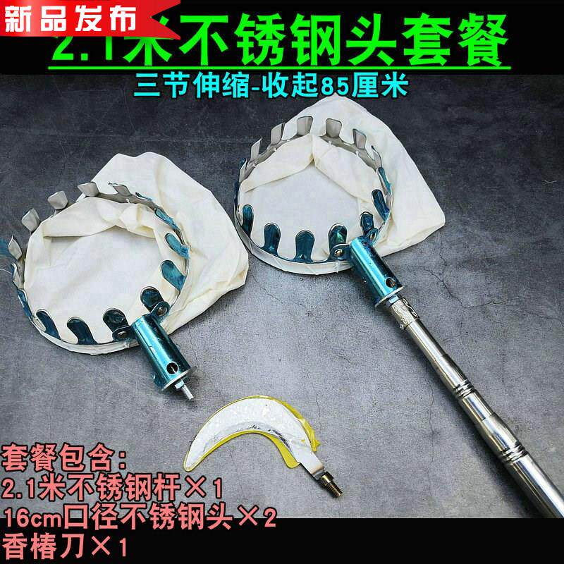 水果伸缩杆杨梅多f功能高空摘果器器高枝剪可柿子采果采摘神器枇