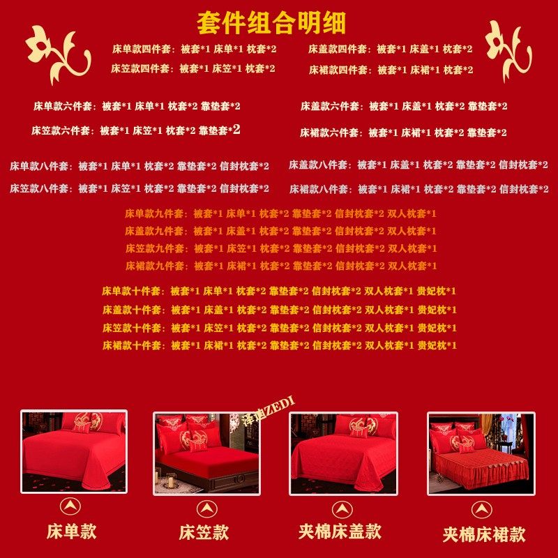 大红色刺绣婚庆喜庆结婚四件套被单床盖六件纯棉八件全棉陪嫁床单