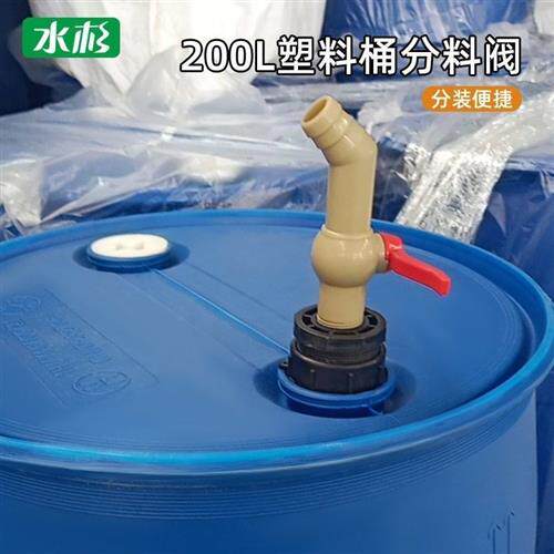 200L升塑料桶排水开关200公斤油桶十字盖塑料放料阀4/6分/1/1.