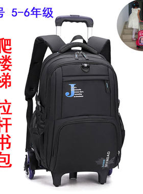 大容量爬楼梯6轮拉杆书包男孩1012岁小学生456年级儿童多分层口袋