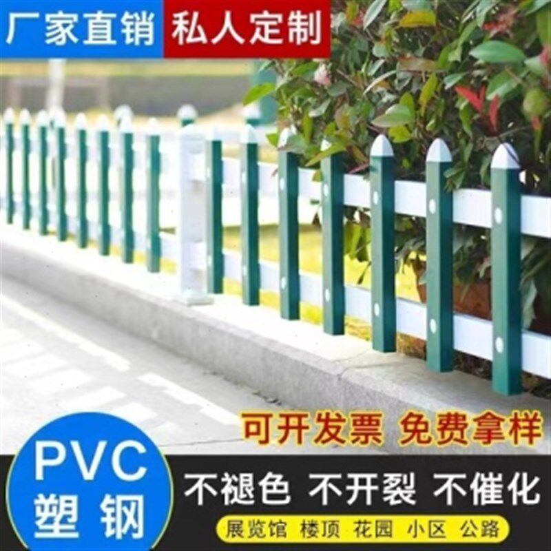 新pvc草坪护栏h塑钢围栏栅栏户外花池白色塑料小篱笆绿化带花园栏
