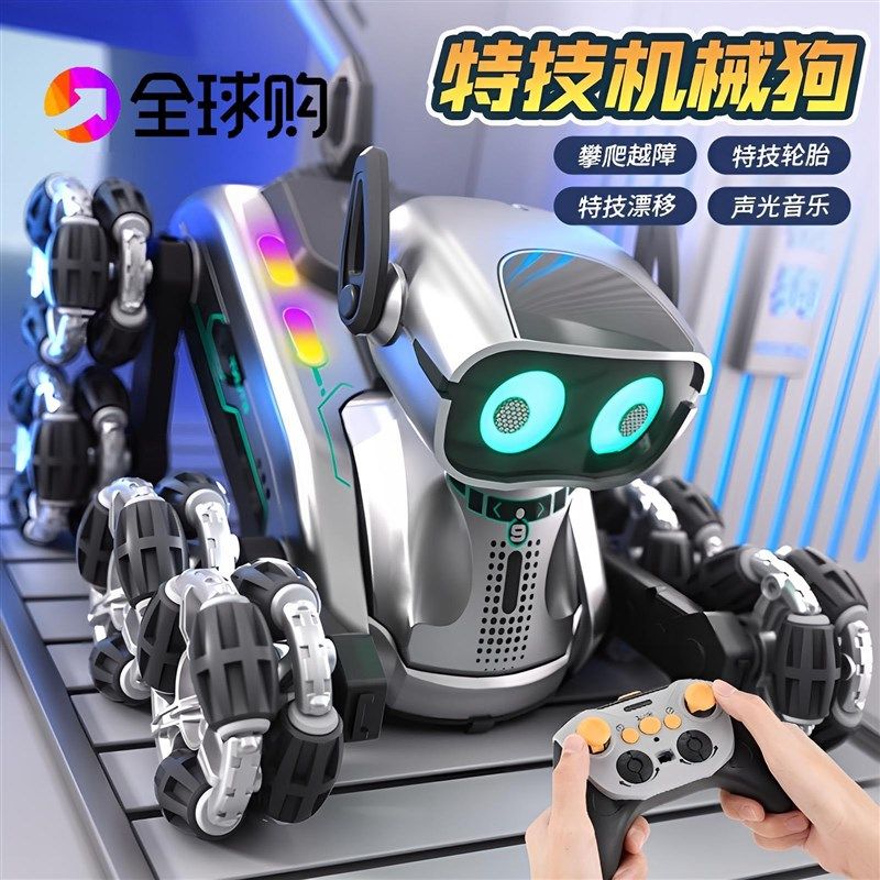德国智能遥控机器狗玩具儿童电动机械狗玩具车宠物狗汽车礼物,玩具/童车/益智/积木/模型,电动/遥控车,淘宝优惠券,粉丝福利购,淘宝优惠卷
