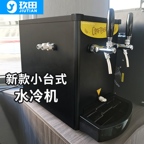 啤酒机扎啤机鲜啤机吧台水冷藏制冷机商用酒吧全自动精酿啤酒设备