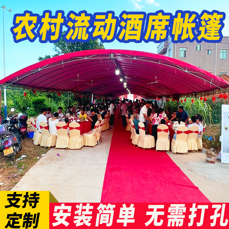 室外农村流动酒席帐篷户外遮阳棚雨棚加厚喜棚婚庆婚礼宴席大棚子