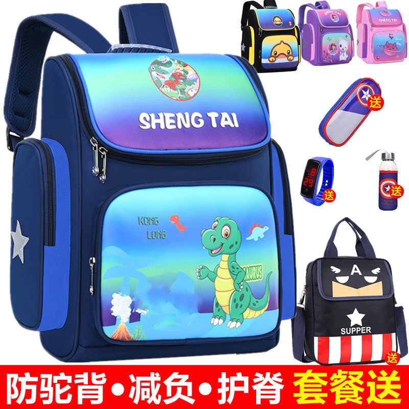 太空小学生书包男一三五六年级二到四儿童女孩卡通减负防水双肩包,玩具/童车/益智/积木/模型,书包,淘宝优惠券,粉丝福利购,淘宝优惠卷