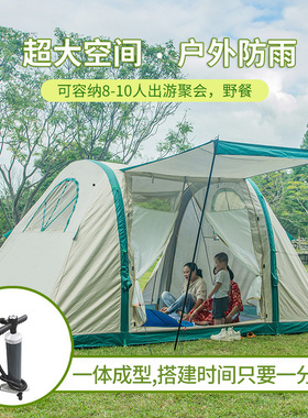 8人打气帐篷天幕户外露营超大空间屋脊防雨一体成型速开营地tent