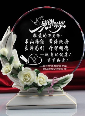 高档同学聚会送老师纪念礼品创意实用教师节摆件送老师的礼物定制