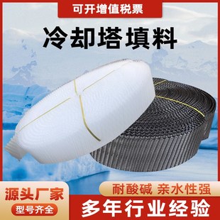 冷却塔填料圆形方形PVC/PP填充料黑色高温冷却凉水塔散热片淋水片