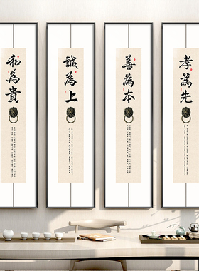 新中式大气装饰画禅意茶室挂画书房四联壁画民宿字画古典高档壁画