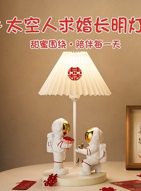 创意太空人结婚长明灯婚房卧室装饰品摆件喜庆闺蜜订婚礼物送新人