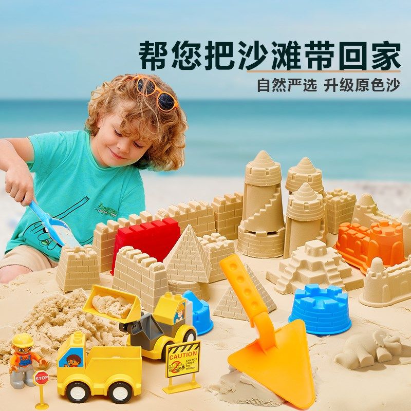 太空儿童玩具沙子不粘手安全无毒星空沙沙泥男女小孩套装模具室内,玩具/童车/益智/积木/模型,粘土/超轻粘土,淘宝优惠券,粉丝福利购,淘宝优惠卷