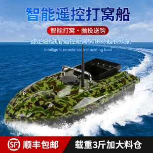 智能大功率打窝船拉网拖网送钩船钓鱼下网神器沉水远投遥控船正品