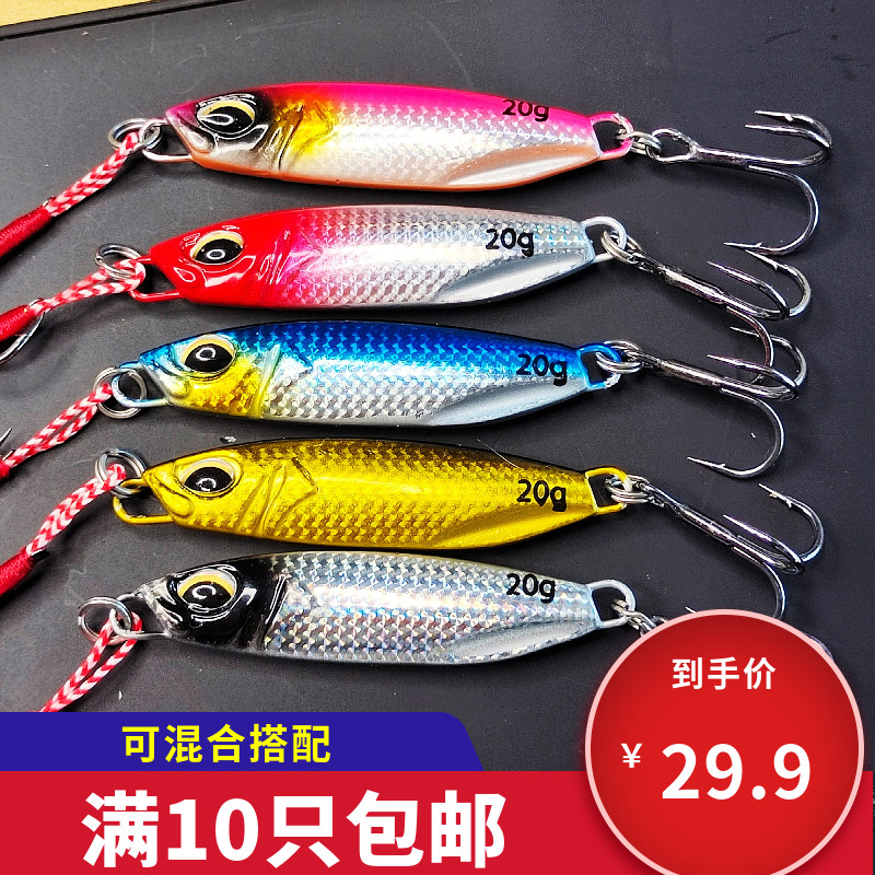 日式远投铁板路亚饵铅鱼淡水海水鲈鱼翘嘴飘落鳜鱼鱤鱼鲅鱼假饵,户外/登山/野营/旅行用品,路亚饵,淘宝优惠券,粉丝福利购,淘宝优惠卷